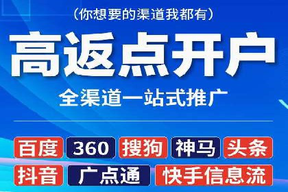 竞价推广开户费用攻略：案例解析助你成功